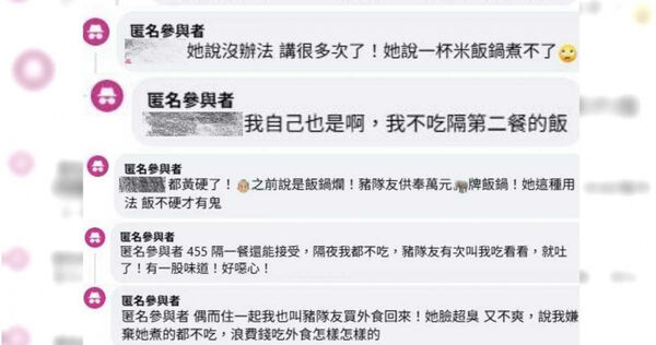 原PO貼文。（圖／翻攝自「毒姑九賤婆媳討論區」臉書）