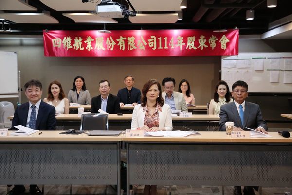 ▲四維航董事長藍心琪(前排中)主持股東會，第二排左為綠舞執行長藍昕瑩。（圖／業者提供）
