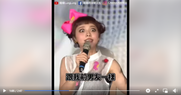 ▲▼賀瓏被爆偷吃Albee　前女友龍龍神預言曾嗆：祝GG爛掉。（圖／翻攝自Facebook／龍龍的沒梗人生）