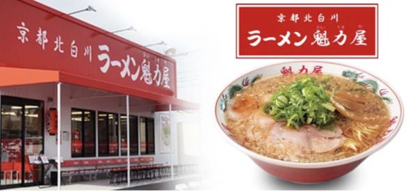 ▲▼京都北白川拉麵魁力屋台南店。（圖／株式会社魁力屋提供）