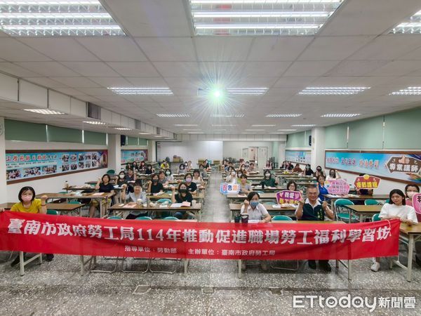 ▲台南市勞工局推動「促進職場勞工福利學習坊」，第四場次課程於南門勞工育樂中心登場。（記者林東良翻攝，下同）