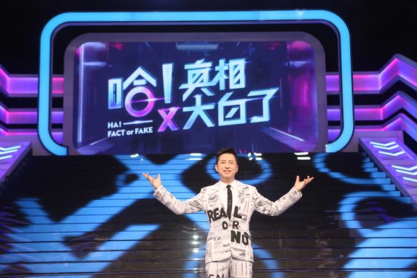 ▲▼哈林暌違11年主持棚內節目《哈！真相大白了》。（圖／公視提供）