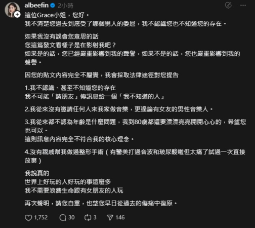 ▲Albee親自回擊網友爆料。（圖／翻攝自Threads）