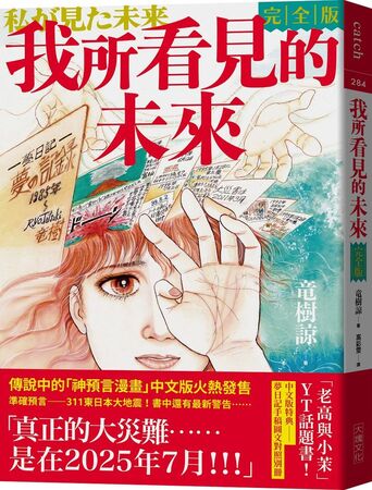 ▲誠品公布2025上半年中文暢銷書榜。（圖／業者提供）