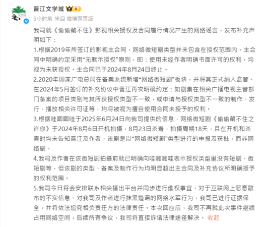 ▲▼短劇版《偷偷藏不住》爆侵權！（圖／翻攝自微博）