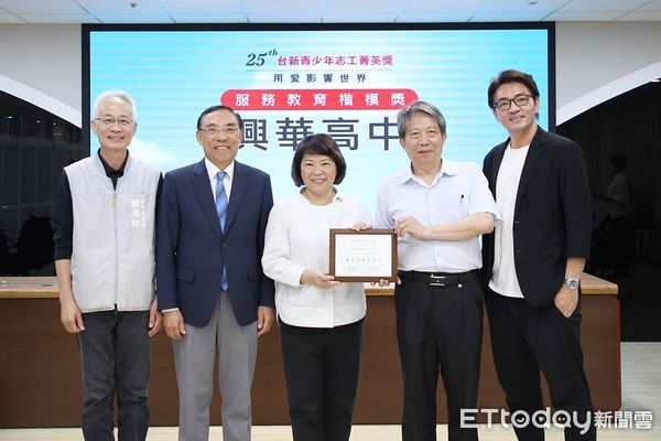 ▲▼   嘉市興華高中與師生獲台新青少年志工菁英獎 青年志工點亮城市溫度   。（圖／嘉義市政府提供）