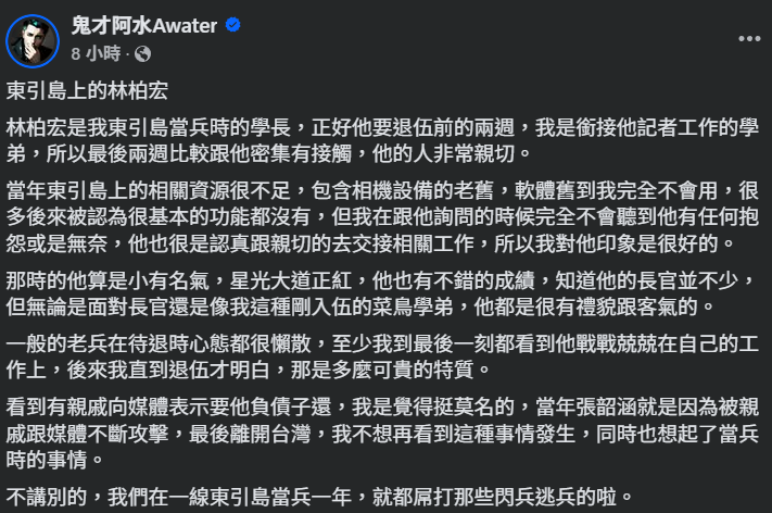 ▲▼鬼才阿水。（圖／翻攝自Facebook／鬼才阿水Awater）