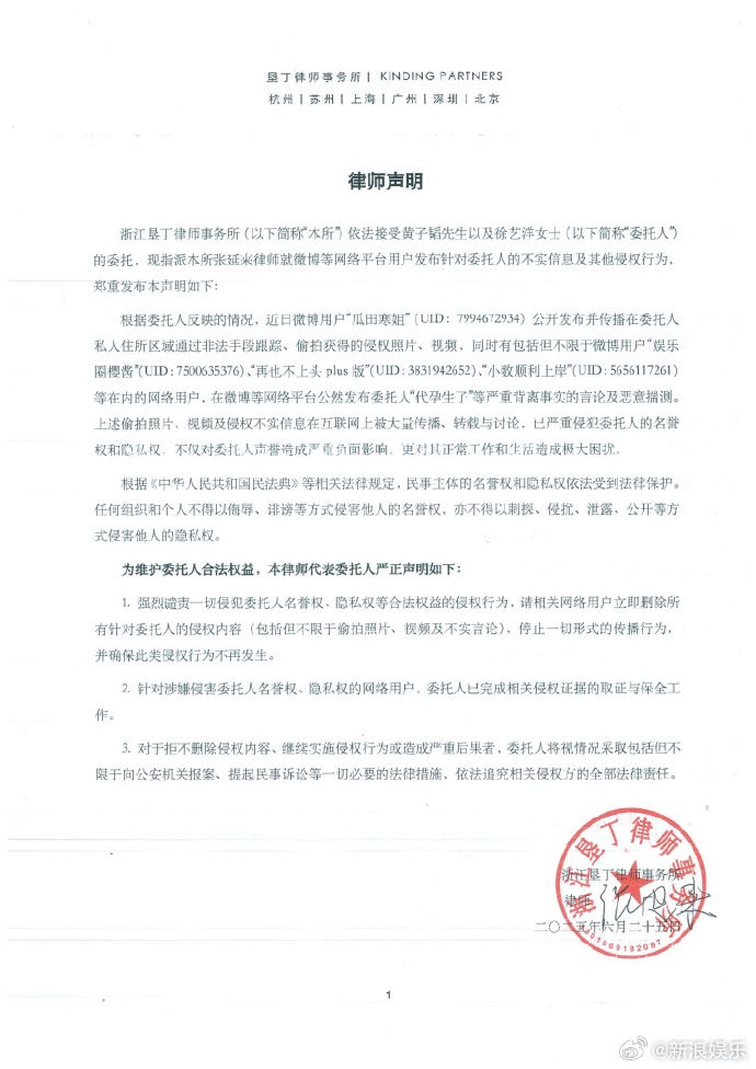 ▲▼徐藝洋遭疑找代理孕母　黃子韜聲明被抓1亮點。（圖／翻攝自微博）