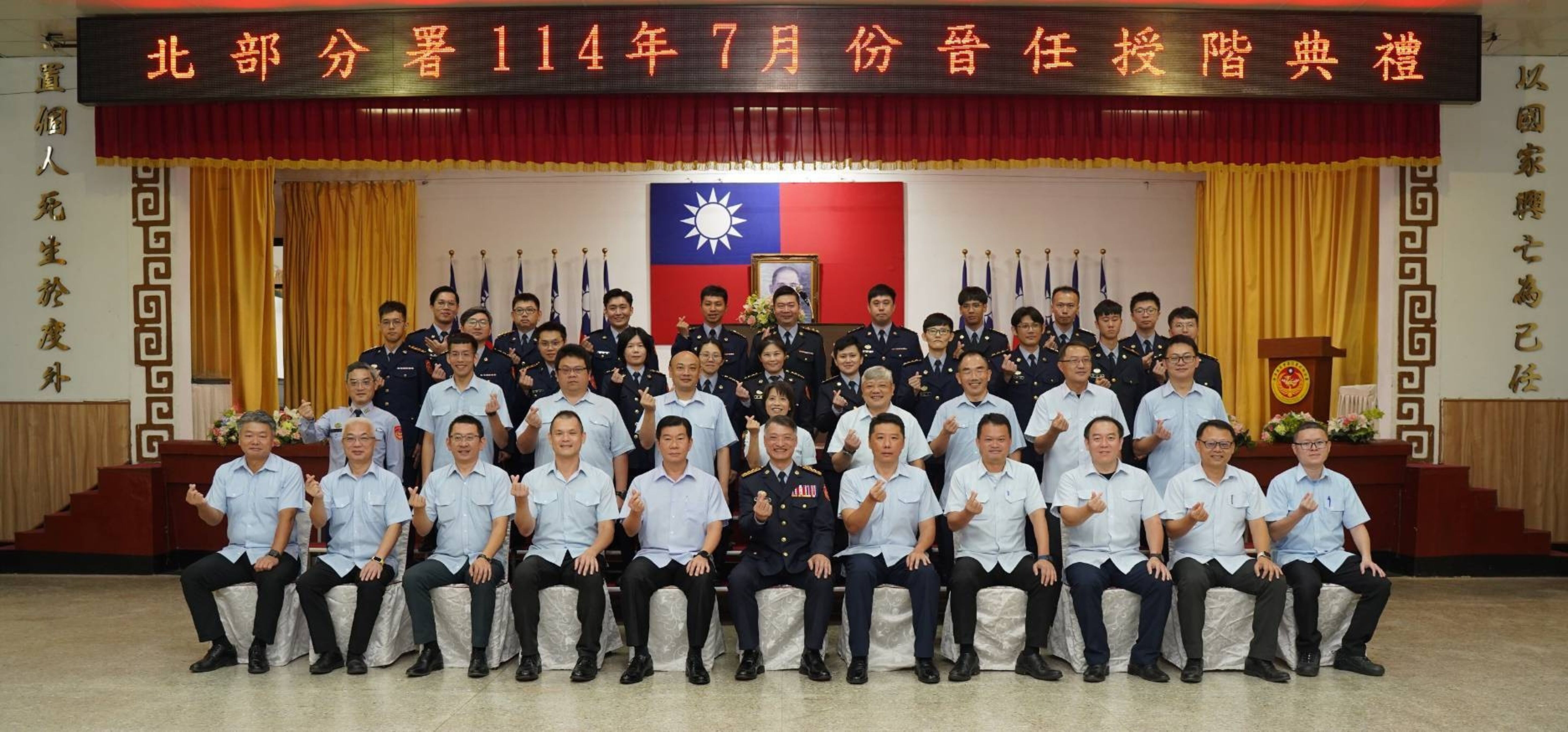 ▲海巡北部分署晉任授階典禮。（圖／記者郭世賢翻攝）