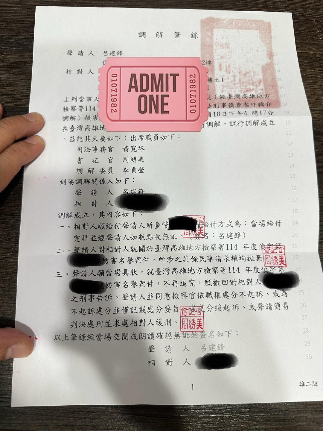 呂捷對小草提告。（圖／翻攝自Facebook／呂捷歷史-朕即天下！）