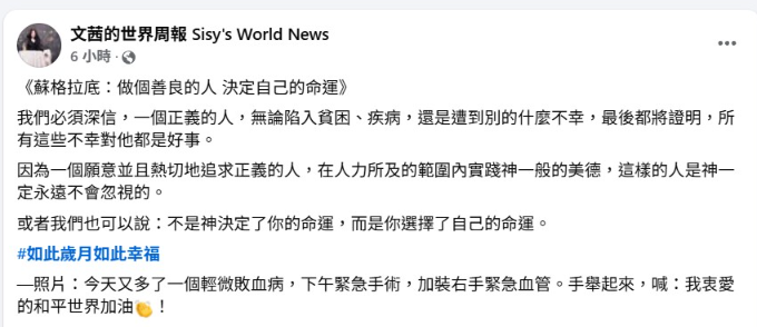 ▲▼陳文茜輕微敗血症緊急手術。（圖／翻攝自臉書）