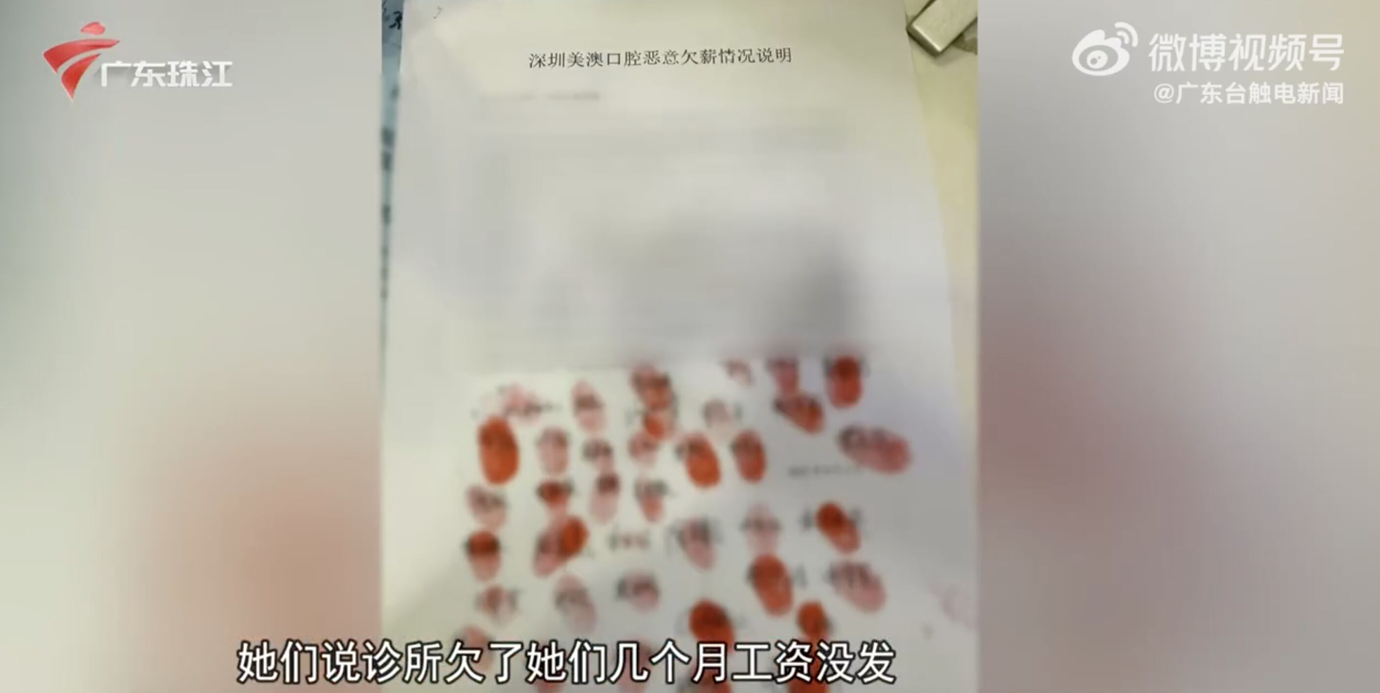 ▲深圳美澳牙科診所惡性倒閉，患者上門求償，員工也被爆出欠薪。（圖／翻攝廣東電視台）