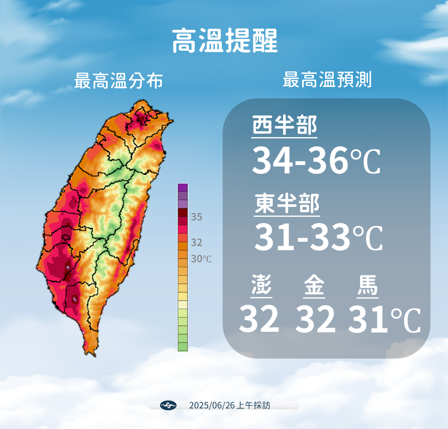 ▲▼天氣趨勢。（圖／氣象署提供）