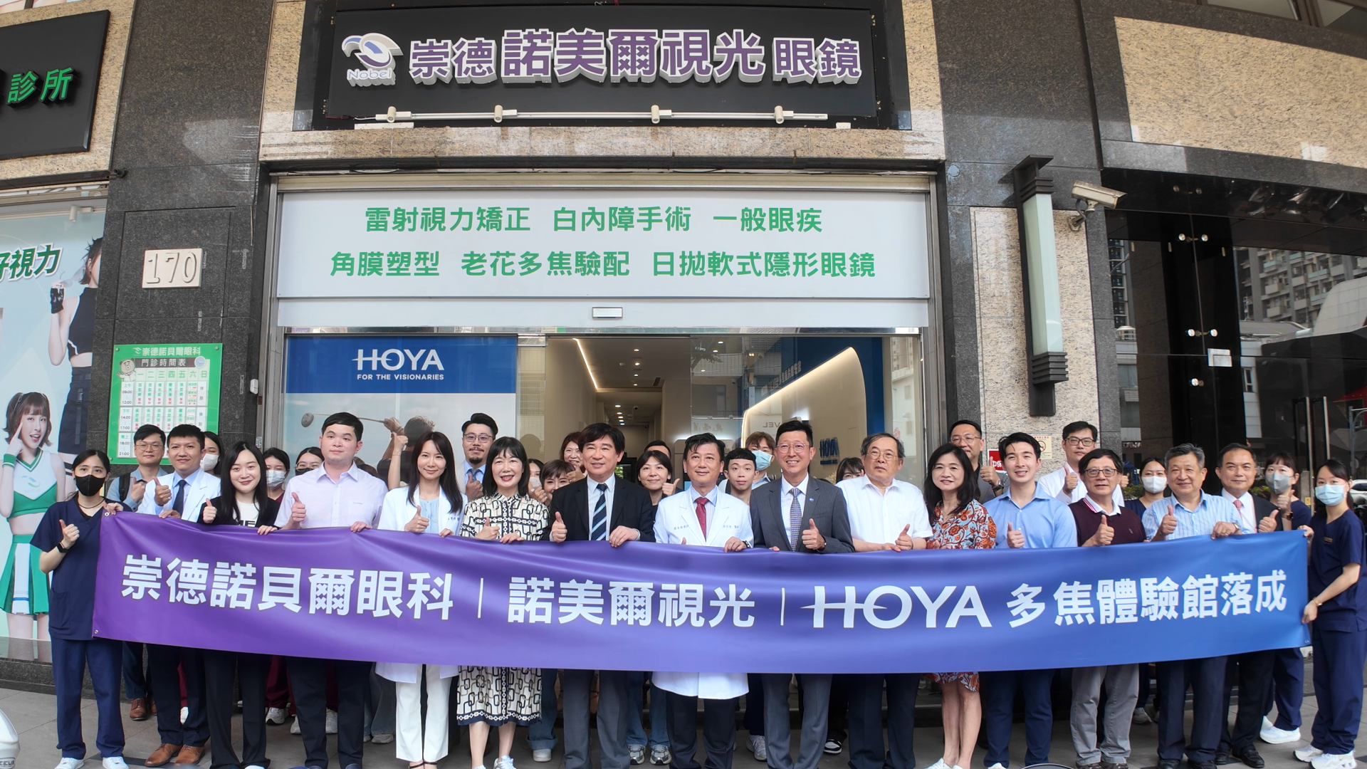 ▲▼HOYAx諾貝爾,多焦鏡片體驗館,台中崇德店開幕。（圖／記者姜國輝攝）