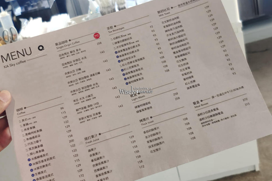 ▲▼KA SKY COFFEE。（圖／WISELY`s 拍拍照寫寫字授權提供）