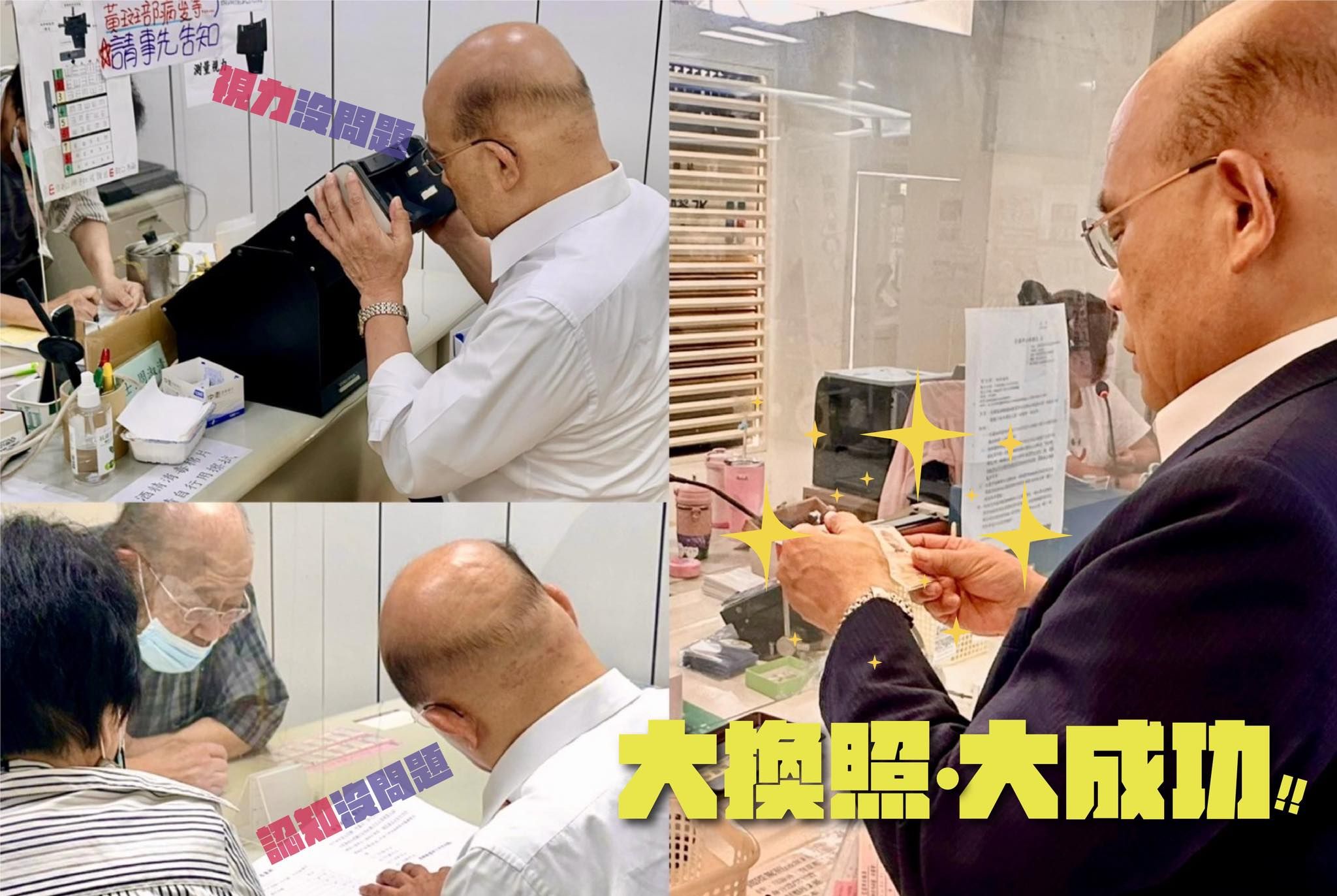 ▲前行政院長蘇貞昌換駕照。（圖／翻攝自Facebook／蘇貞昌）
