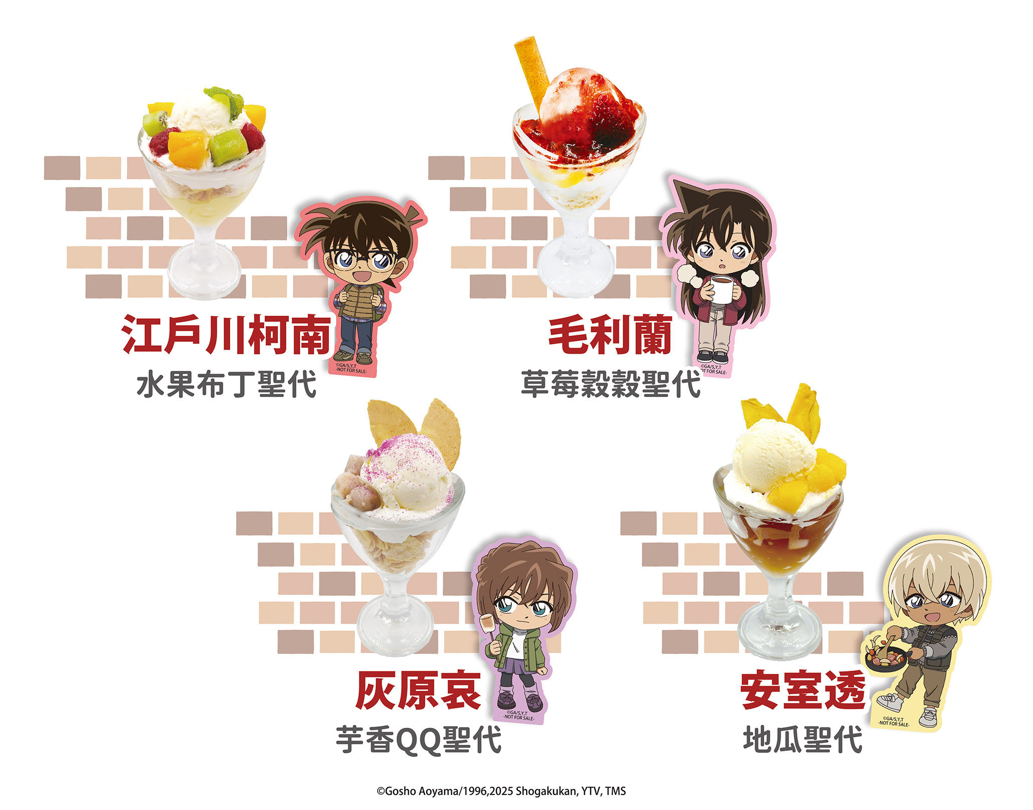 ▲▼柯南。（圖／廠商提供）