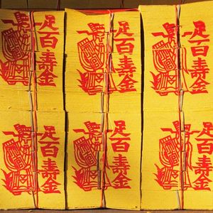 河北小村成冥府華爾街 歐美瘋燒「祖先錢」許願改運