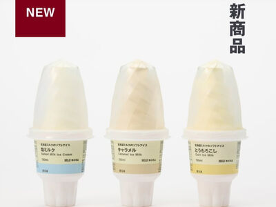 日無印良品「鹹味牛奶冰淇淋」話題新品！海鹽和奶香交織超誘人