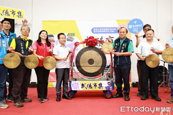 ▲南投武德市集日前開鑼。（圖／南投縣政府提供，下同）
