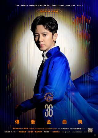 ▲傳藝金曲獎＿李國毅海報。（圖／三立提供）