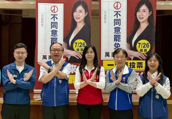 ▲反罷戰火升溫，立委萬美玲催不同意票