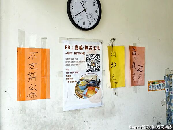 ▲▼嘉義碗粿南。（圖／部落客Darren蘋果樹旅遊玩樂誌授權提供）