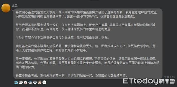 ▲台南市議員李宗霖與高雄市議員張博洋同步宣佈退黨，為台灣基進帶來前所未見的組織震盪。（圖／記者林東良翻攝，下同）