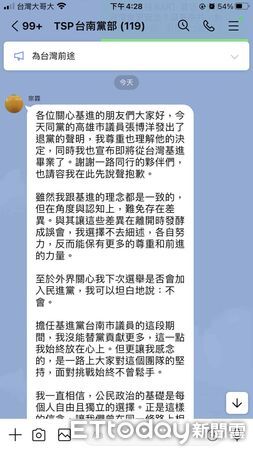▲台南市議員李宗霖與高雄市議員張博洋同步宣佈退黨，為台灣基進帶來前所未見的組織震盪。（圖／記者林東良翻攝，下同）