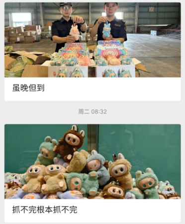 ▲▼中國海關大戰盜版Labubu。（圖／翻攝自微博）