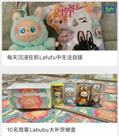 ▲▼中國海關大戰盜版Labubu。（圖／翻攝自微博）