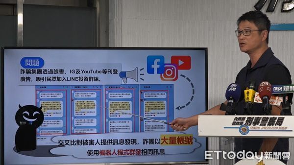 ▲刑事局科技犯罪防制中心主任林建隆說明封停詐團在LINE等社群平台逾7萬帳號。（圖／記者張君豪翻攝）
