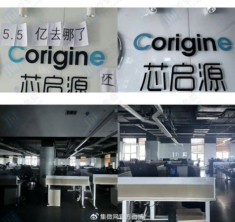 ▲▼南京芯啟源半導體（Corigine）的辦公室，內部辦公桌空無一人。（圖／大陸網路圖片）