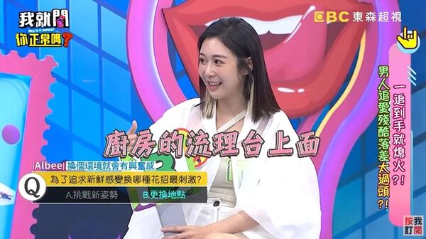 如今再有網友挖出Albee曾自爆，最快2週就與心儀對象過夜，並興奮到「流理台激戰」。（翻攝自Albee IG）