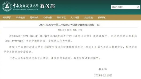 ▲▼陸大學爆「男扮女裝」作弊！監考老師喝斥「拿下假髮」。（圖／翻攝微博）