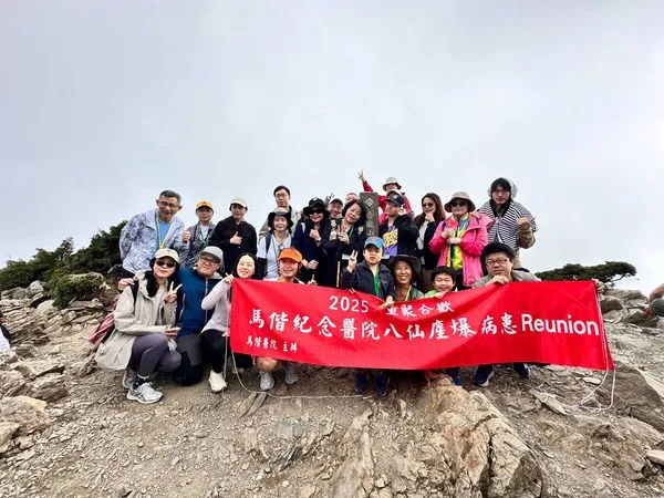 ▲▼塵爆十周年，馬偕邀請病友一同再登高峰。（圖／馬偕醫院提供）
