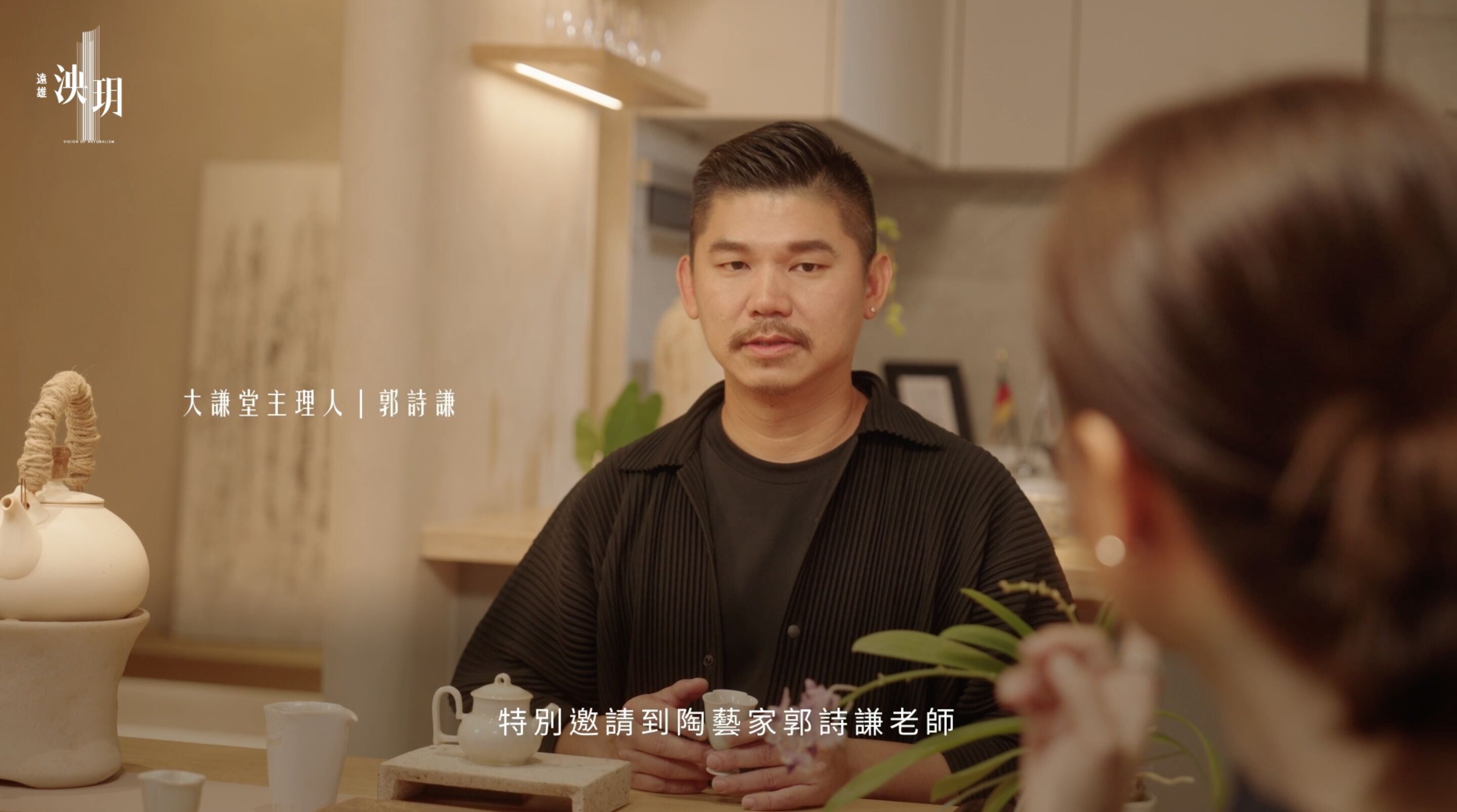 ▲▼士林,遠雄泱玥,無界,自然,時間,美學,空間,比例。（圖／翻攝自影片）