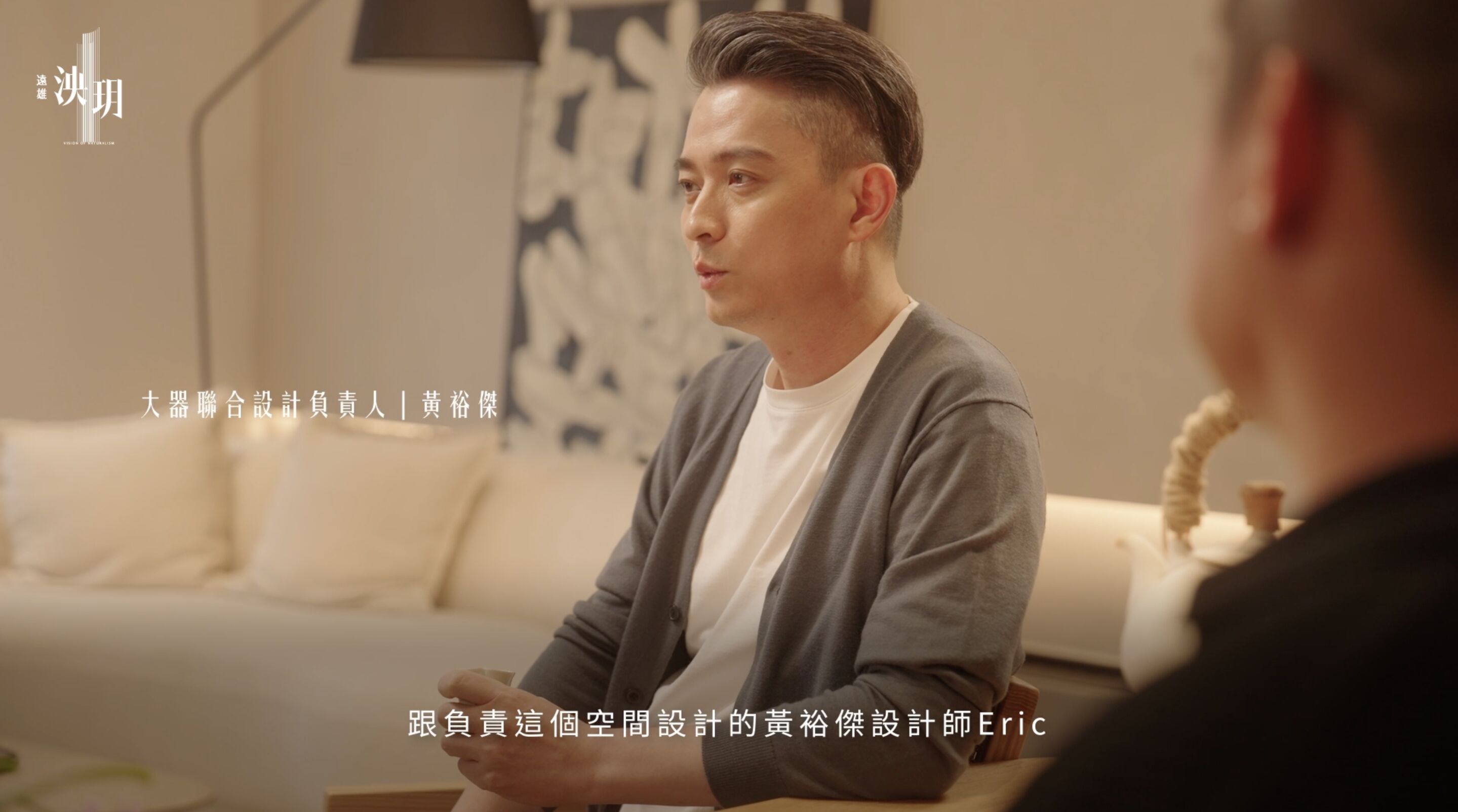 ▲▼士林,遠雄泱玥,無界,自然,時間,美學,空間,比例。（圖／翻攝自影片）