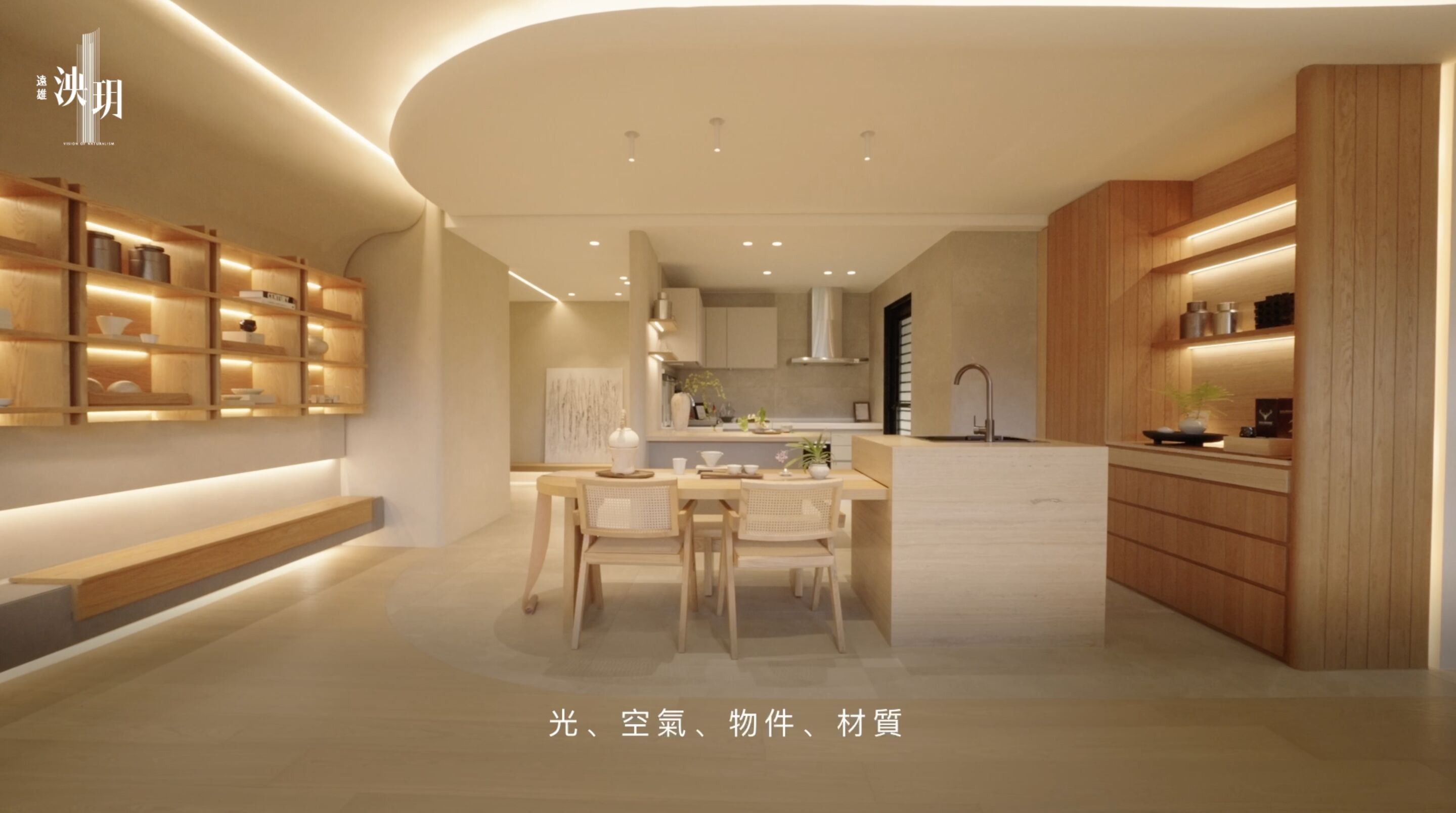 ▲▼士林,遠雄泱玥,無界,自然,時間,美學,空間,比例。（圖／翻攝自影片）