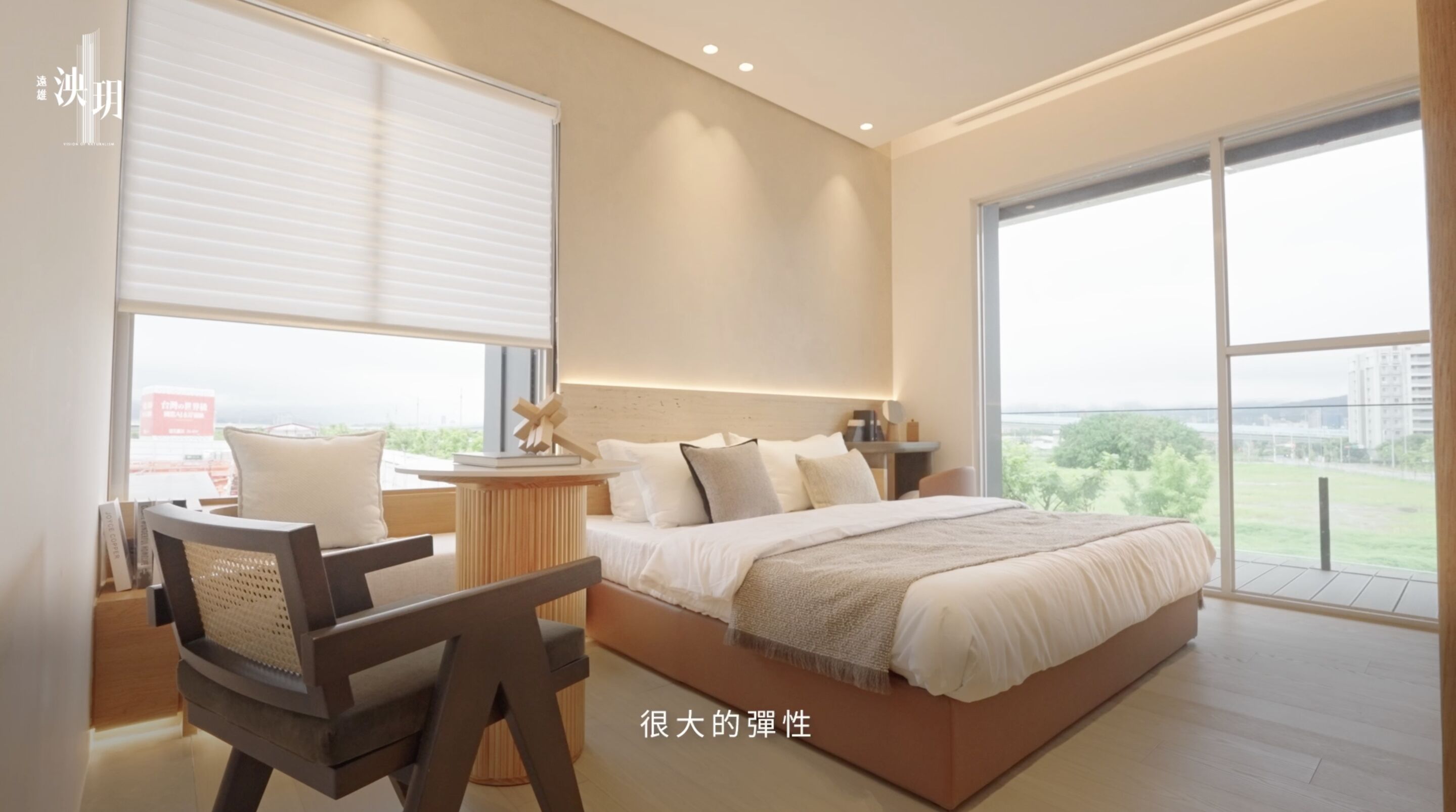 ▲▼士林,遠雄泱玥,無界,自然,時間,美學,空間,比例。（圖／翻攝自影片）