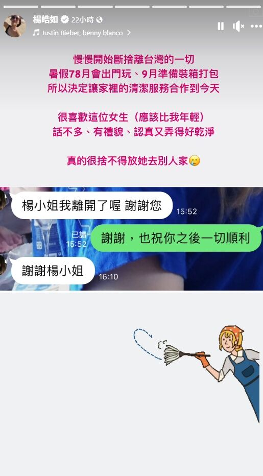 ▲楊皓如「斷捨離台灣的一切」　兒女全送澳洲留學：心裡五味雜陳  。（圖／翻攝自楊皓如IG）