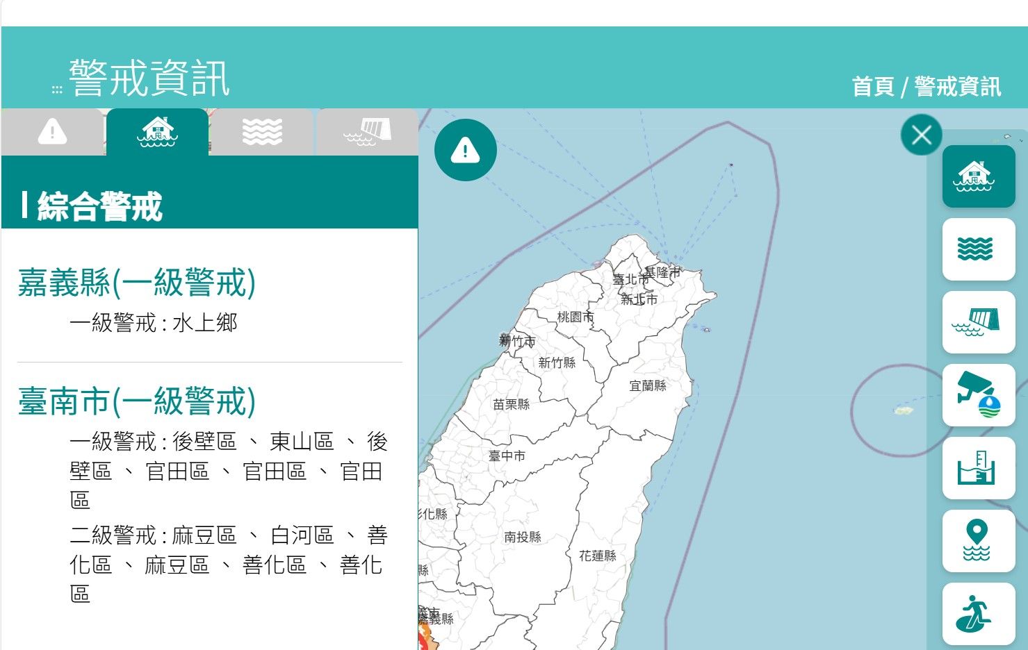 ▲▼水利署淹水警戒。（圖／翻攝水利署）