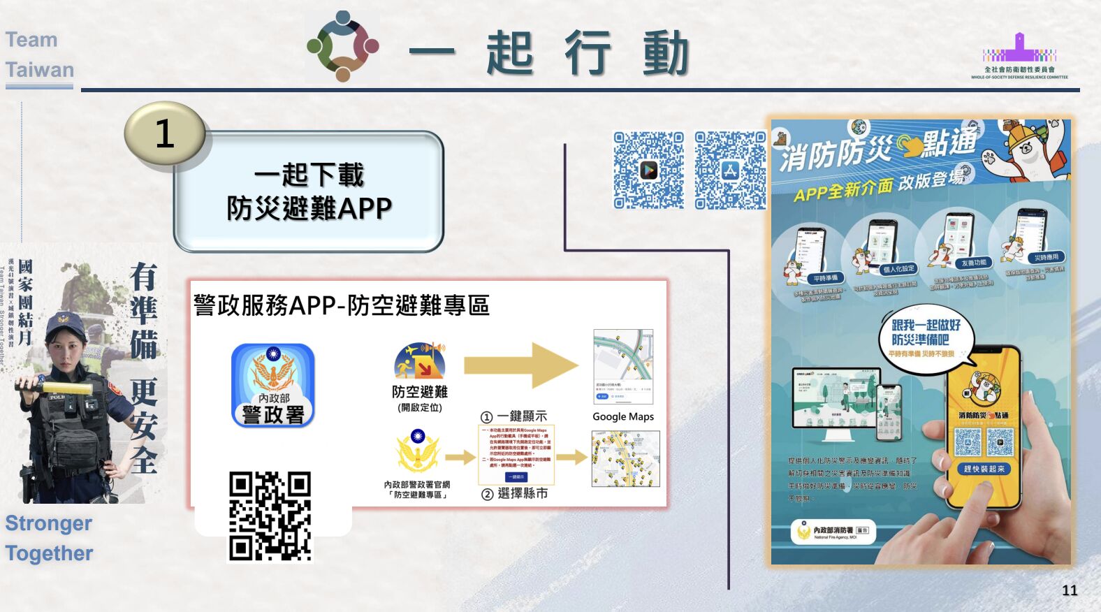 ▲▼內政部長劉世芳說明城鎮韌性演習重點。（圖／內政部簡報）