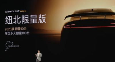 小米推出「SU7 Ultra紐北限量版」！碳纖維好料上身、只有100台