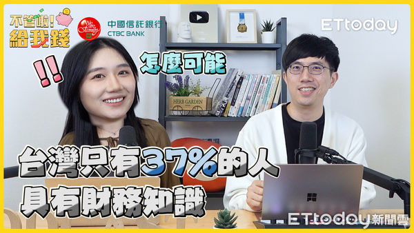 ▲▼ 不管啦！給我錢。（圖／翻攝自不管啦！給我錢）