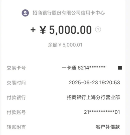 ▲胡先生獲賠5000元人民幣。（圖／翻攝自微博）