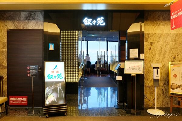 ▲▼敘敘苑晴空塔店。（圖／部落客飛天璇的口袋授權提供）
