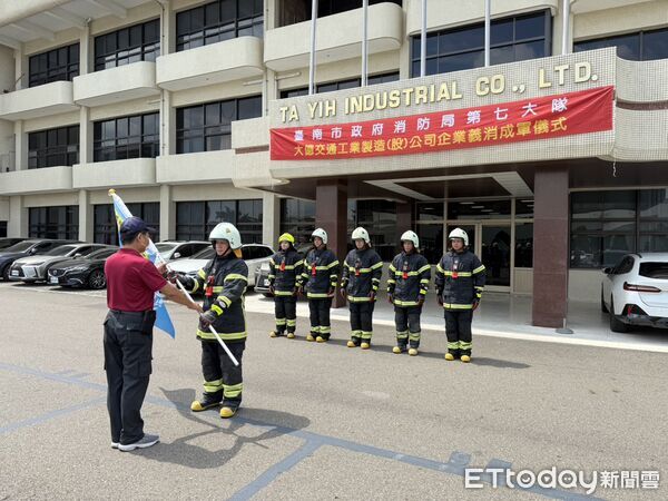 ▲台南市第七大隊於大億交通公司舉辦企業義消授旗儀式，現場氣氛莊重，象徵企業自防能量正式啟動。（記者林東良翻攝）