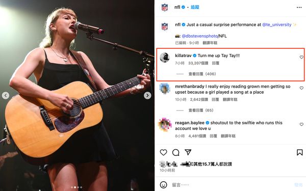 凱爾西在泰勒絲表演的照片留言：「Turn me up Tay Tay!!!」相當甜蜜。（翻攝NFL IG）