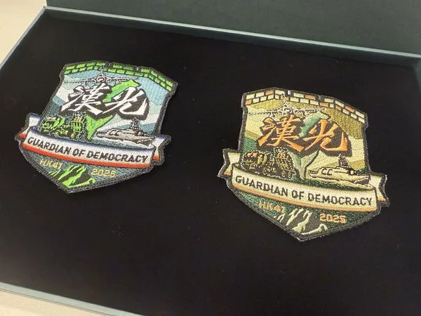 ▲▼漢光41號演習專屬臂章。（圖／總統府提供）